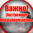 УВАЖАЕМЫЕ ЖИТЕЛИ УСТЬ-ТАРКСКОГО РАЙОНА! - Усть-Таркский район