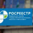 В Кадастровой палате по Новосибирской области ответят на вопросы об исправлении технических ошибок в сведениях ЕГРН - Усть-Таркский район