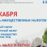 Открыть оригинальное изображение - Усть-Таркский район