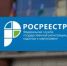 О бесплатных онлайн-сервисах Росреестра - Усть-Таркский район