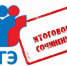 01 декабря 2021 года  выпускники общеобразовательных учреждений Усть–Таркского района  будут писать итоговое сочинение - Усть-Таркский район