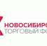 Отраслевое мероприятие в сфере торговли – III Новосибирский Торговый Форум - Усть-Таркский район