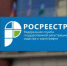 «Горячая» телефонная линия пройдет в межмуниципальном Татарском отделе Управления Росреестра по Новосибирской области - Усть-Таркский район