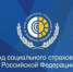 Информация до сотрудников по вопросам получения электронных листков нетрудоспособности - Усть-Таркский район