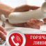 Горячая линия - Усть-Таркский район