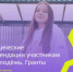 О Всероссийском конкурсе молодежных проектов - Усть-Таркский район