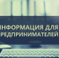 О реализации муниципальной   целевой  программы  «Поддержка  и развитие  малого и среднего предпринимательства в  Усть-Таркском районе на 2017-2022 годы» - Усть-Таркский район