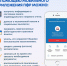 Возможности приложения - Усть-Таркский район