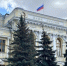 ЦБ снизил ключевую ставку до 8,0% - Усть-Таркский район