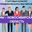 Открыть оригинальное изображение - Усть-Таркский район