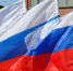 День Государственного флага! - Усть-Таркский район