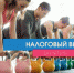 О НАЛОГОВОМ ВЫЧЕТЕ ЗА ЗАНЯТИЯ СПОРТОМ - Усть-Таркский район