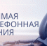 Прямая линия - Усть-Таркский район