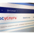 Осуществление миграционного учета через Единый портал оказания государственных и муниципальных услуг (функций) - Усть-Таркский район