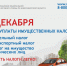 Открыть оригинальное изображение - Усть-Таркский район