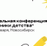Защитники детства: проект по профилактике семейного неблагополучия запускают на площадках всех муниципальных образований региона - Усть-Таркский район