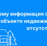 Почему недвижимость не отображается на портале Госуслуг - Усть-Таркский район