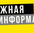 ВНИМАНИЮ НАСЕЛЕНИЯ, ПЧЕЛОВОДОВ И КРЕСТЬЯНСКО-ФЕРМЕРСКИХ ХОЗЯЙСТВ! - Усть-Таркский район