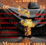Всероссийская акция "Минута молчания" - Усть-Таркский район