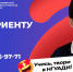Приёмная кампания Новосибирского государственного университета архитектуры, дизайна и искусств им. А.Д.Крячкова. - Усть-Таркский район
