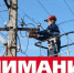 Отключение электроэнергии! - Усть-Таркский район