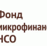 Фонд микрофинансирования - Усть-Таркский район