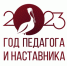 Учителя …. - Усть-Таркский район