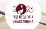 Учителя ….
