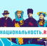 Национальность.ru - Усть-Таркский район