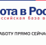 Обязательно ли размещать информацию о вакансиях на портале «Работа в России» - Усть-Таркский район