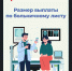 Пособие по временной нетрудоспособности - Усть-Таркский район