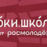 Всероссийский проект «Истоки. Школа» - Усть-Таркский район