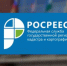Новосибирский Росреестр впервые провел стратегическую сессию - Усть-Таркский район