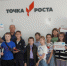 Точка роста – путь к успеху - Усть-Таркский район