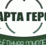 Патриотический проект «Парта Героя» - Усть-Таркский район