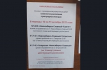 ОБЪЯВЛЕНИЕ