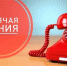 В новосибирском Роскадастре пройдет «горячая» линия приуроченная ко Дню пожилого человека - Усть-Таркский район