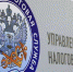 УФНС России по Новосибирской области предупреждает о мошеннических рассылках от имени налоговых органов - Усть-Таркский район