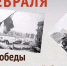 Памяти героев Сталинграда - Усть-Таркский район