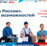 Региональный этап Всероссийской ЯРМАРКИ ТРУДОУСТРОЙСТВА – 2024 «Работа России. Время возможностей» - Усть-Таркский район