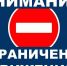 ВВЕДЕНИИ ВРЕМЕННОГО ОГРАНИЧЕНИЯ ДВИЖЕНИЯ ТРАНСПОРТНЫХ СРЕДСТВ ПО АВТОМОБИЛЬНЫМ ДОРОГАМ НОВОСИБИРСКОЙ ОБЛАСТИ РЕГИОНАЛЬНОГО И МЕЖМУНИЦИПАЛЬНОГО ЗНАЧЕНИЯ В ВЕСЕННИЙ И ЛЕТНИЙ ПЕРИОДЫ 2024 ГОДА - Усть-Таркский район