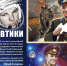 Выставка ко Дню космонавтики - Усть-Таркский район