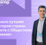 Всероссийский конкурс Знание. Лектор - Усть-Таркский район