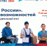 Всероссийская ярмарка трудоустройства 2024 - Усть-Таркский район