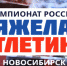Чемпионат России по тяжелой атлетике среди мужчин и женщин - Усть-Таркский район