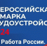 Ярмарка трудоустройства - Усть-Таркский район