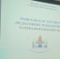 Медиативные технологии в разрешении конфликтов - Усть-Таркский район