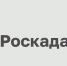 Новосибирский Росреестр и региональный Роскадастр проводят «горячую» линию ко Дню кадастрового инженера - Усть-Таркский район
