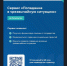Сервис «Чрезвычайная ситуация» на Едином портале государственных и муниципальных услуг - Усть-Таркский район