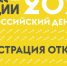 ОТКРЫТА РЕГИСТРАЦИЯ НА "КРОСС НАЦИИ" - Усть-Таркский район